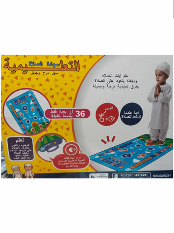 Interactive Muslim Kids Prayer Mat Toy – Educational Salah Mat with Voice, Lights & Touch Functions (Multilingual)